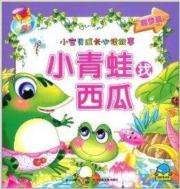 小青蛙真实爆料视频,揭秘真实生活幕后故事  第3张