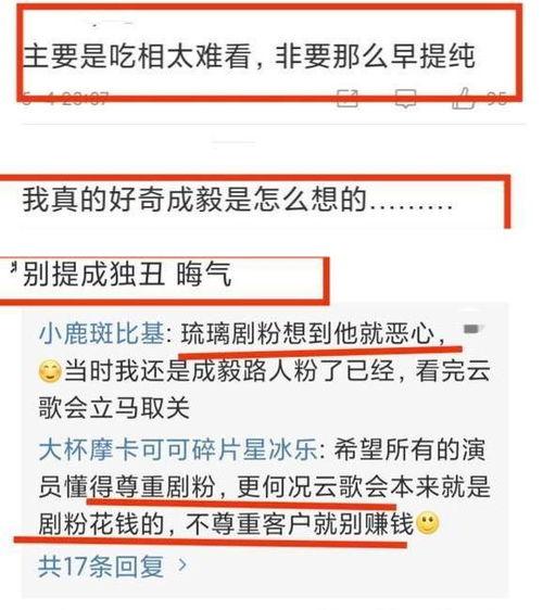 成毅爆料最新动态视频下载