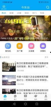 东台论坛新闻爆料网站最新,最新突发事件引发热议！