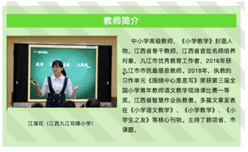 大连语文老师爆料视频,揭秘教育行业背后真相  第2张