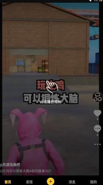 觉醒原子爆料视频下载,视频下载背后的秘密与启示