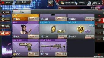 cf手游体验服赏金最新爆料,全新模式与武器等你来战! 第2张 cf手游体验服赏金最新爆料,全新模式与武器等你来战! 第2张