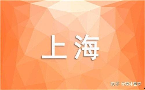 怎么爆料给上海新闻,如何有效爆料，助力城市舆论监督  第3张